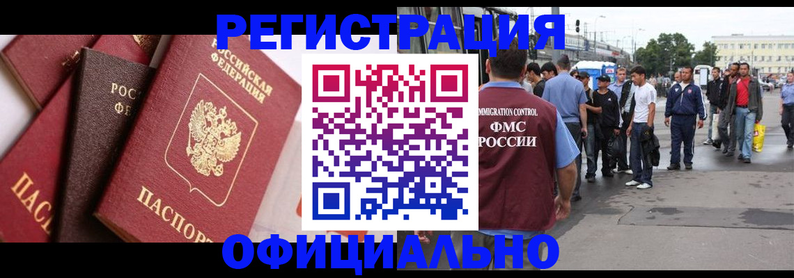 временная прописка в Обояни