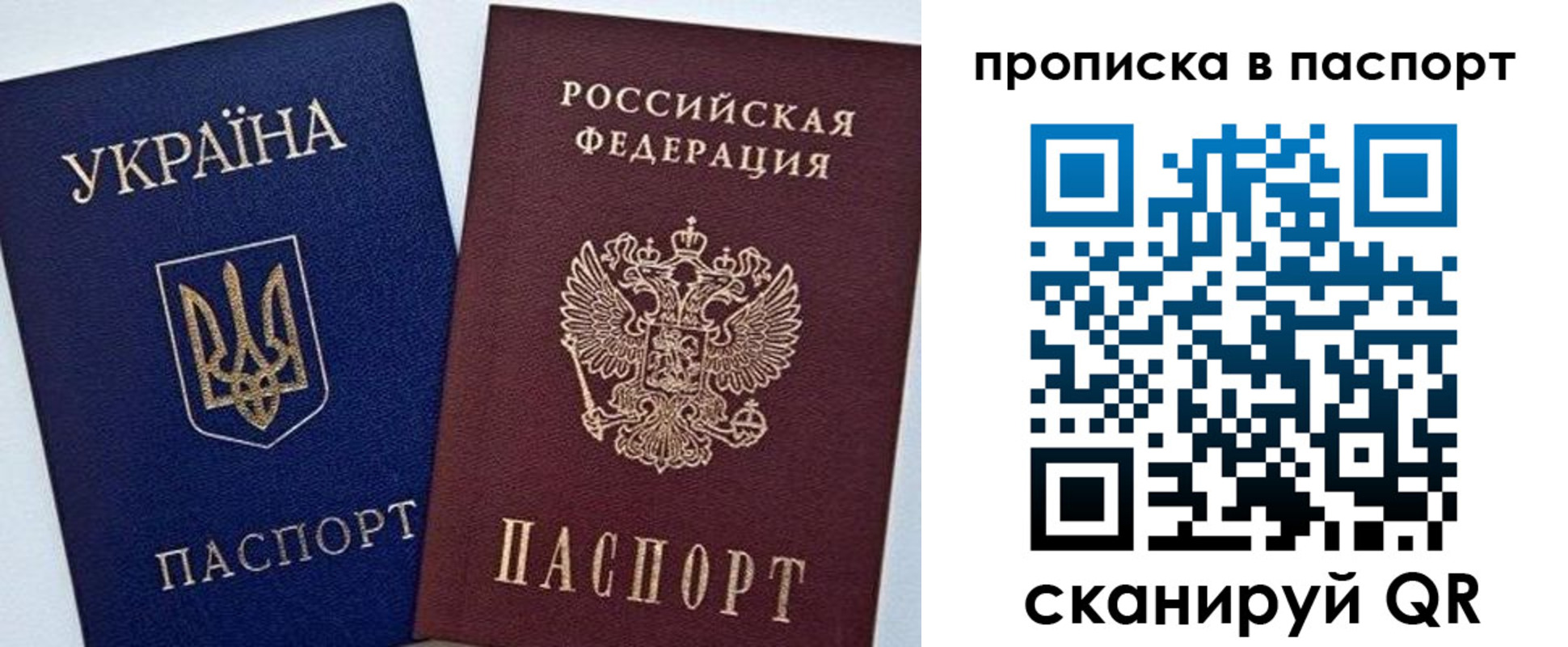 временная регистрация недорого в Обояни