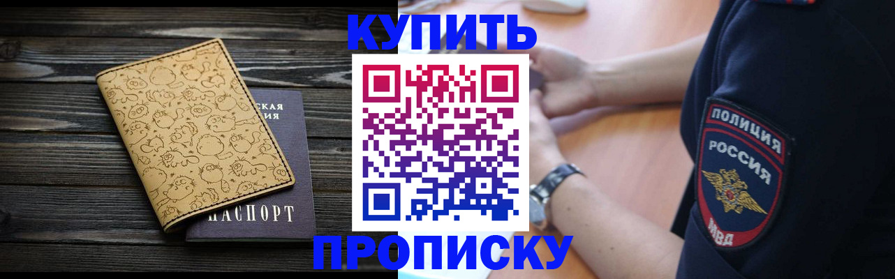 прописка гарантия в Обояни