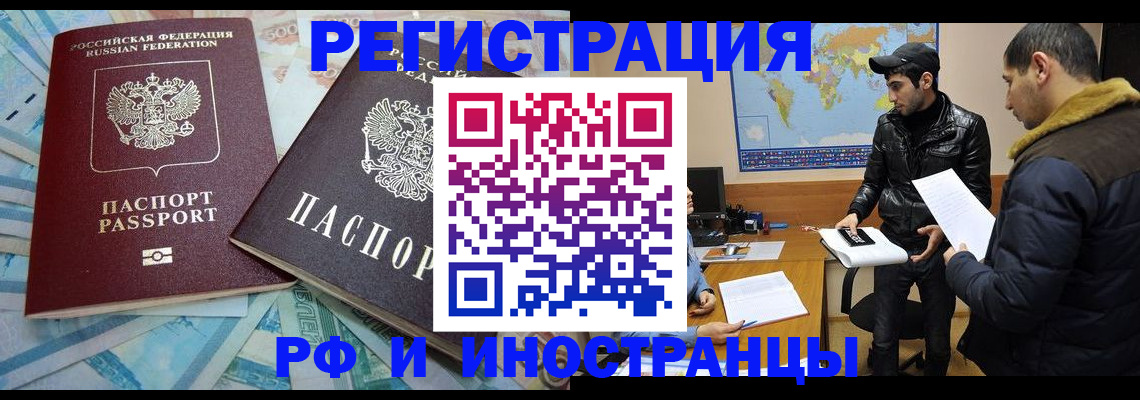прописка для кредита в Обояни