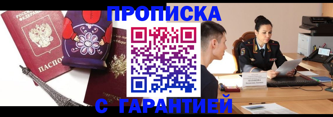 временная регистрация в квартире в Обояни