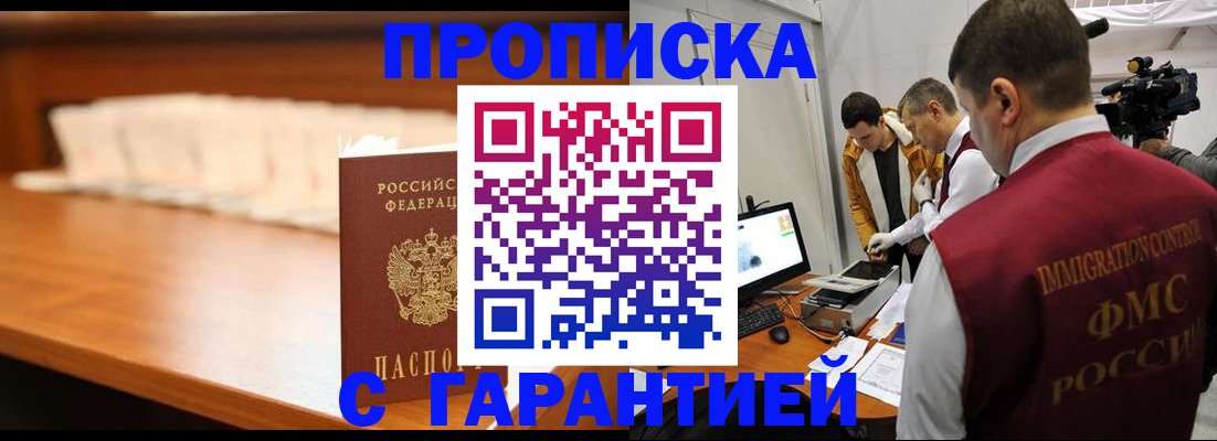 прописка иностранных граждан в Обояни