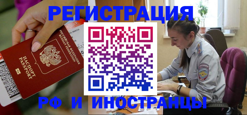 прописка паспорт в Обояни