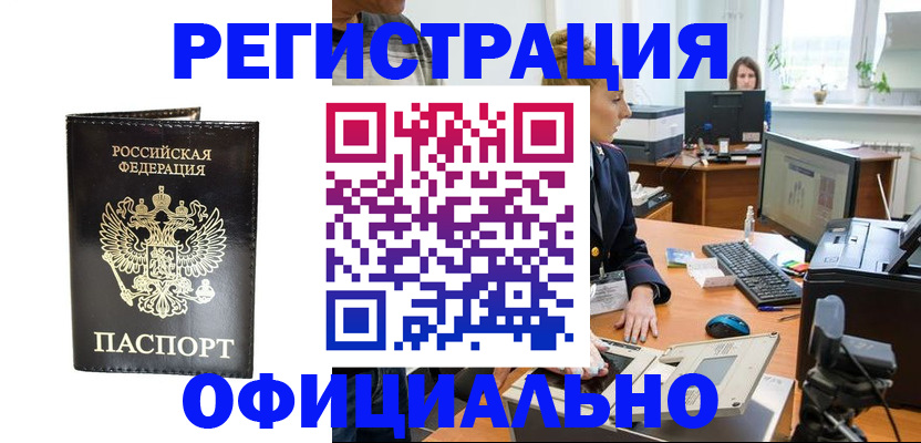где прописаться в Обояни