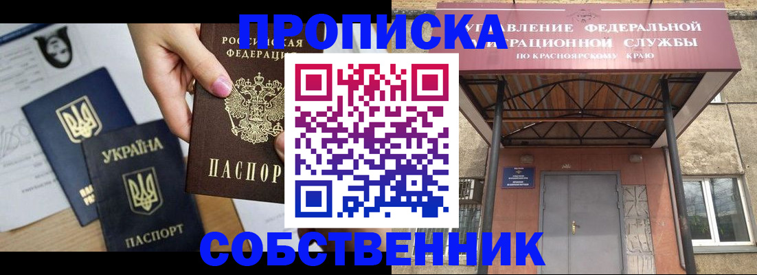 временная регистрация поиск в Обояни