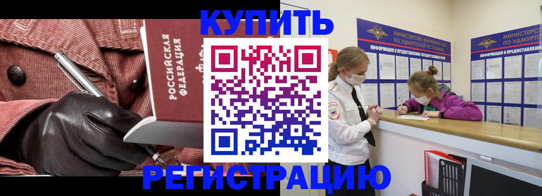 прописка для кредита в Обояни